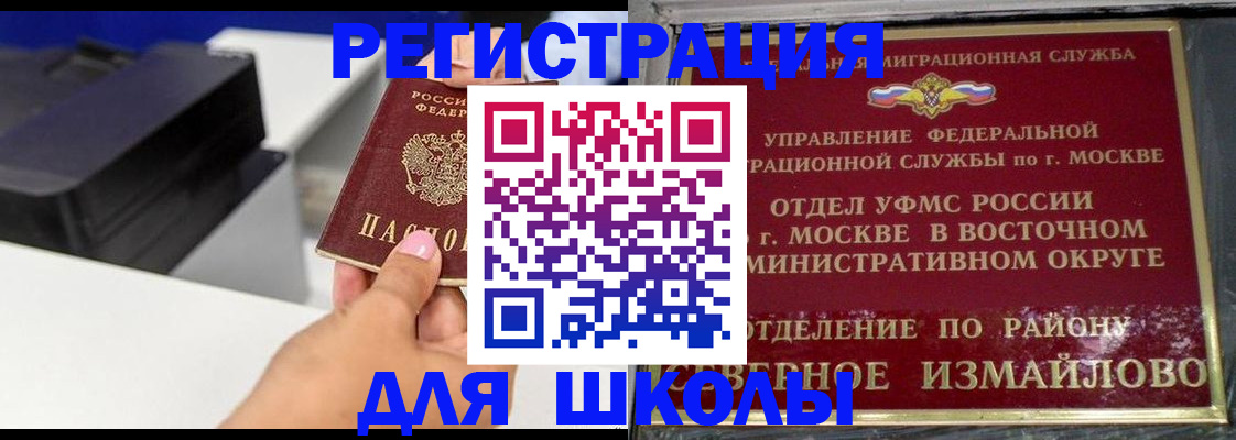 купить прописку в Беслане