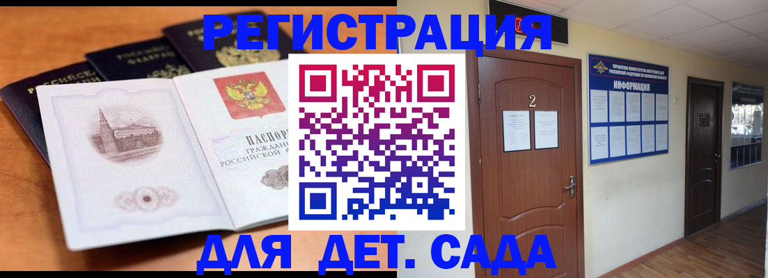 прописка паспорт в Беслане