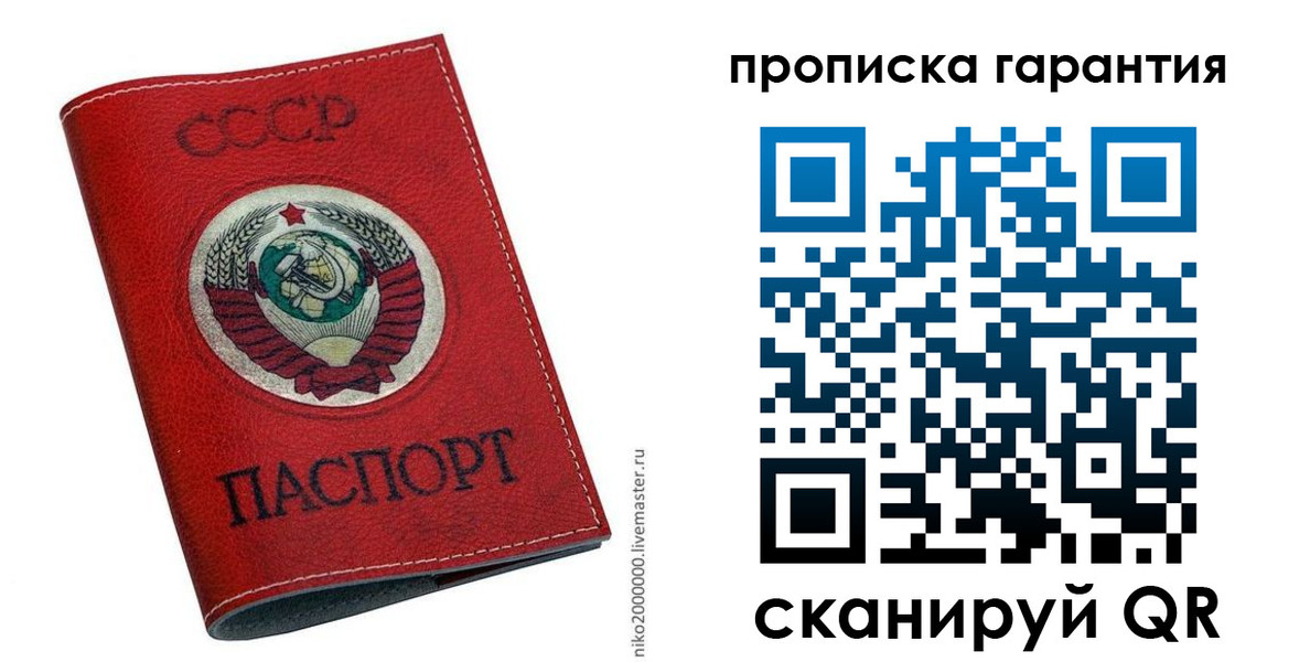 прописка для кредита в Беслане