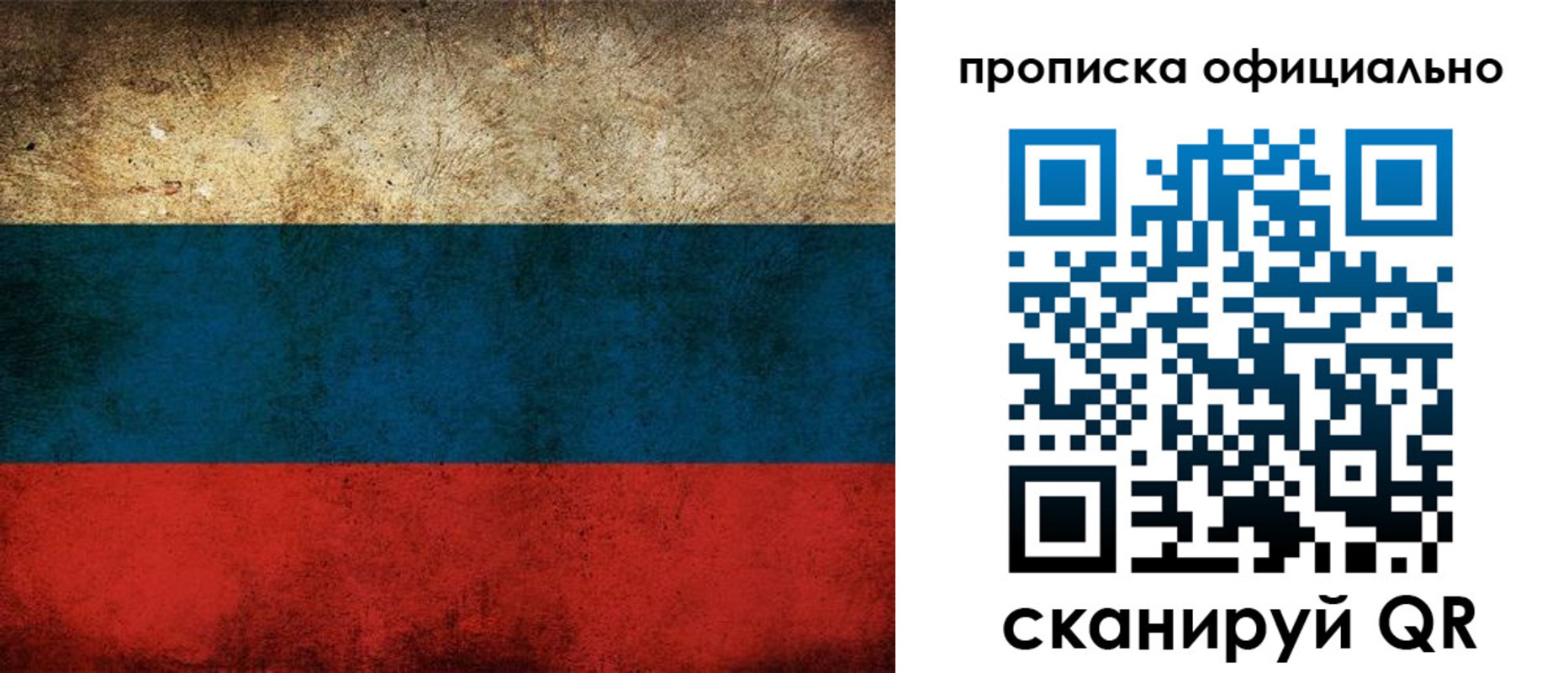 прописка ребенка в Беслане
