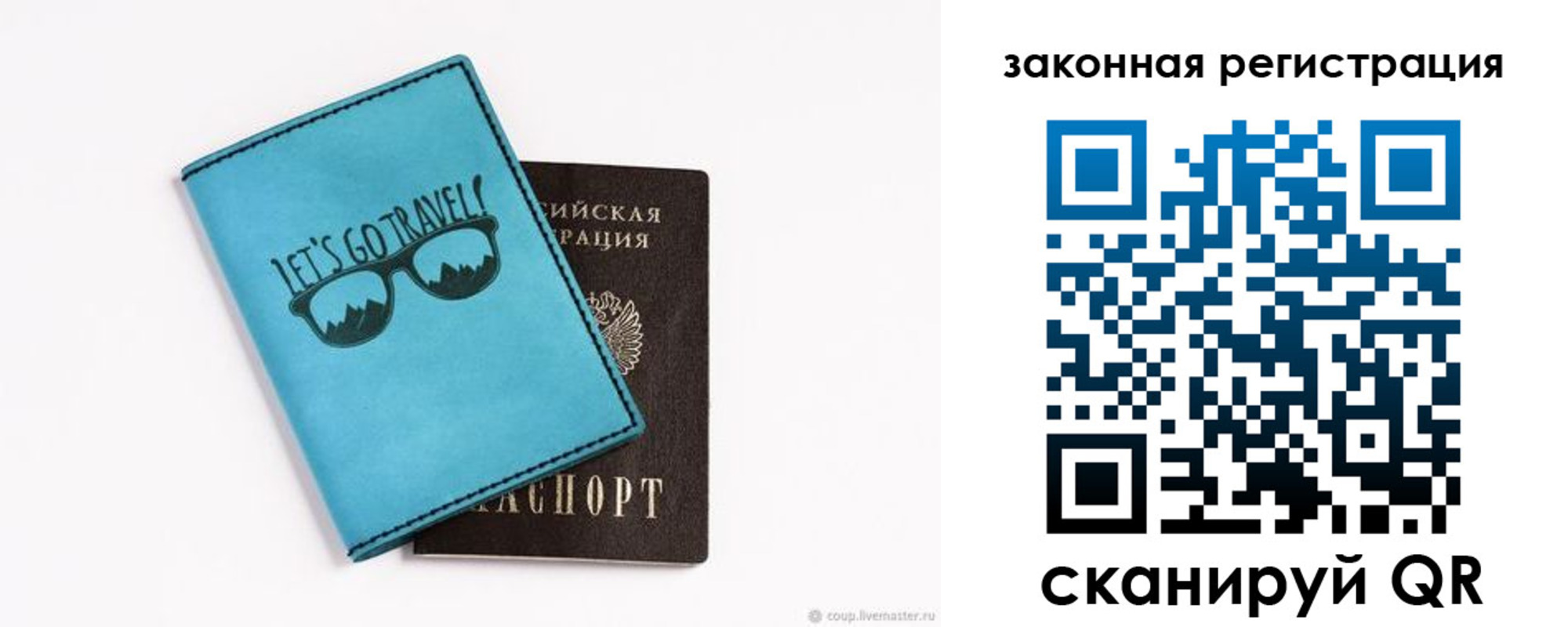 прописка от собственника в Беслане
