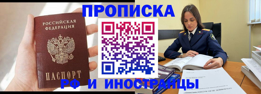 временная регистрация собственник в Беслане