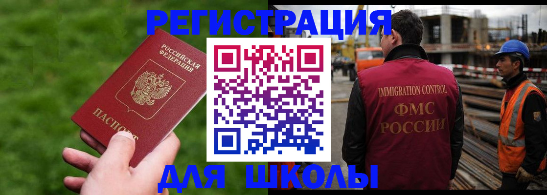 прописка от собственника в Беслане