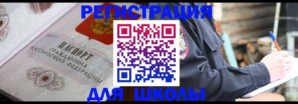 найти адрес прописки в Беслане