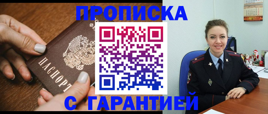 миграционный учет в Беслане