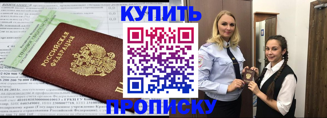 регистрация для школы в Беслане