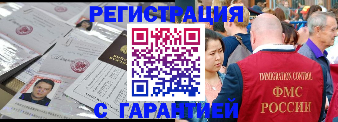 прописка для школы в Беслане